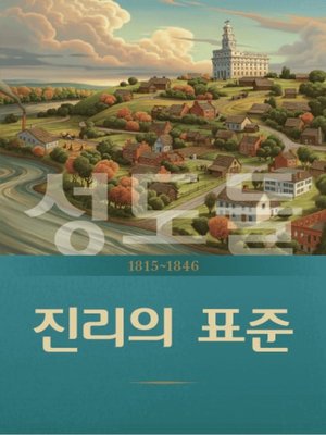 cover image of 성도들